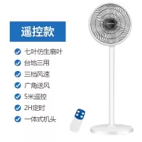 白色 遥控款 奥克斯电风扇家用落地扇小型台式遥控定时空气涡轮对流风扇定制商品