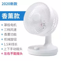 白色基础款 奥克斯台式循环扇空气对流学生宿舍办公室小型家用电风扇电扇定制商品