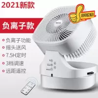 白色遥控款+负离子净化空气 奥克斯台式循环扇空气对流学生宿舍办公室小型家用电风扇电扇定制商品