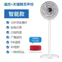 米白色 智能款 奥克斯电风扇家用落地扇小型台式遥控定时空气涡轮对流风扇定制商品