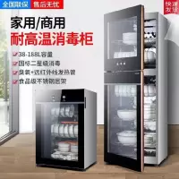 蜂巢380高度1.2米 钢化简易筷子筒半球玻璃餐具二合一厨房消毒柜碗柜家用消方便杯具定制商品