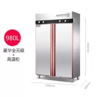 豪华全无磁-980L 臭氧 志高消毒柜商用餐饮饭店立式不锈钢碗筷消毒烘干机家用厨房餐具柜定制商品