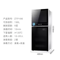 黑圆点198L 臭氧 志高消毒柜家用迷你小型大容量双门立式商用厨房碗筷餐具消毒碗柜定制商品