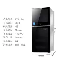 黑圆点280L 臭氧 Chigo/志高消毒柜立式家用大容量商用高温不锈钢迷你双门消毒碗柜定制商品