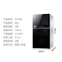 黑圆点88L 臭氧 志高消毒柜家用迷你小型大容量双门立式商用厨房碗筷餐具消毒碗柜定制商品