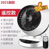 黑白遥控款 奥克斯台式循环扇空气对流学生宿舍办公室小型家用电风扇电扇定制商品