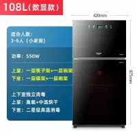黑色双门108升数显款带防烫标识 半球消毒柜家用小型立式台式厨房不锈钢商用消定制商品