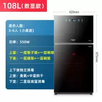 黑色双门108升(数显款带防烫标 半球消毒柜家用小型立式台式厨房不锈钢商用消定制商品