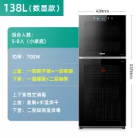 黑色双门138升数显款带防烫标识 套餐五 半球消毒柜家用小型立式台式厨房不锈钢商用消毒碗柜碗筷台面迷定制商品