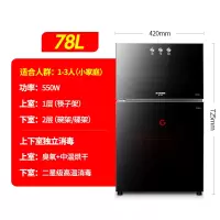 黑色双门78升上按键带防烫标识 其他 半球消毒柜家用小型立式台式厨房不锈钢商用消毒碗柜碗筷台面迷你定制商品