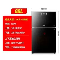 黑色双门88升(上按键带防烫标识) 半球消毒柜家用小型立式台式厨房不锈钢商用消定制商品