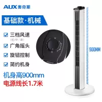 白色 奥克斯电风扇家用塔扇落地扇摇头无叶塔式宿舍台立式风扇电扇定制商品