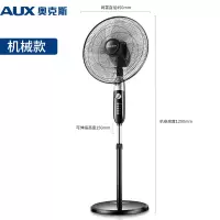 黑色 奥克斯电风扇落地扇家用宿舍台立式风扇机械摇头工业电扇定时定制商品