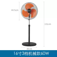 黑色16寸 奥克斯家用电风扇大功率大风力商务扇工业办公室强力18寸落地扇定制商品