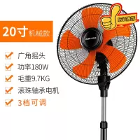 黑色20寸 奥克斯工业风扇18寸大功率落地扇大风力台式家用强力音静电风扇定制商品