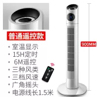 [白色遥控款] 奥克斯电风扇家用塔扇落地扇摇头无叶塔式宿舍台立式风扇电扇定制商品