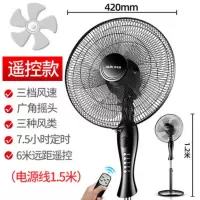 奥克斯-遥控款 奥克斯落地扇五叶电扇音轻家用风扇学生宿舍工业办公室立式电风扇定制商品