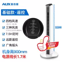 白色遥控 奥克斯电风扇家用塔扇落地扇摇头无叶塔式宿舍台立式风扇电扇定制商品