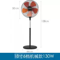 黑色18寸 奥克斯家用电风扇大功率大风力商务扇工业办公室强力18寸落地扇定制商品