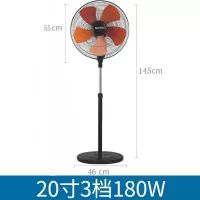 黑色20寸 奥克斯家用电风扇大功率大风力商务扇工业办公室强力18寸落地扇定制商品