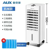 -单冷机械款 奥克斯冷风机工业制冷大型空调扇家用水空调移动商用冷风扇工厂定制商品
