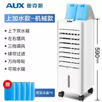单冷上加水机械款 奥克斯冷风机工业制冷大型空调扇家用水空调移动商用冷风扇工厂定制商品