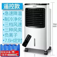 雪山白(遥控款) 奥克斯冷风机工业制冷大型空调扇家用水空调移动商用冷风扇工厂定制商品