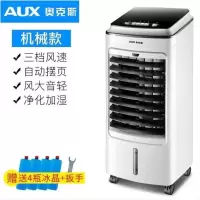 -黑+白(机械款) 奥克斯冷风机工业制冷大型空调扇家用水空调移动商用冷风扇工厂定制商品