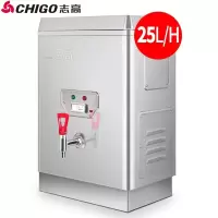 25L/H 普通款2KW/220V(不带过滤款) 志高(CHIGO)开水器商用全自动电热水机开水桶开水机办公室学校饮水机