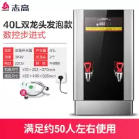 3KW步进式双水龙头(可挂墙) 40L 志高步进式开水器商用热水机奶茶店全自动开水机大容量壁挂式烧水定制商品