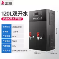 步进式黑钢120L/H-380V 120L 志高步进式开水器商用壁挂烧水器自动上水工厂用热水器工业开水机定制商品