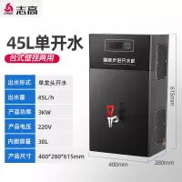 步进式黑钢45L/H-220V 45L 志高步进式开水器商用壁挂烧水器自动上水工厂用热水器工业开水机定制商品
