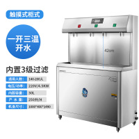 银色一开三温款(适合140-200人) 30L 志高直饮水机商用饮水机大型幼儿园学校医院工厂社区开水器大容量定制商品