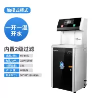 黑色一开一温款(供水60L/H) 18L 志高直饮水机商用饮水机大型幼儿园学校医院工厂社区开水器大容量定制商品