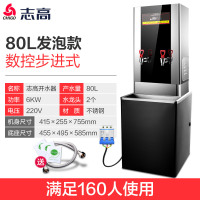 6kw 220v 双水龙头 80L 志高步进式开水器商用带底座奶茶店全自动开水机大容量电热烧水器定制商品