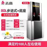 6KW步进式-380V+底座 160L 志高步进式开水器商用壁挂式电热开水机全自动不锈钢奶茶店烧水机定制商品