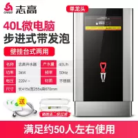 [预售]3KW步进式单水龙头(可挂墙) 160L 志高步进式开水器商用壁挂式电热开水机全自动不锈钢奶茶店烧水机定制商品