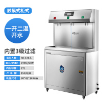 银色一开二温款(适合80-120人) 27L 志高直饮水机商用饮水机大型幼儿园学校医院工厂社区开水器大容量定制商品