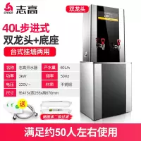 3KW步进式双水龙头+底座 160L 志高步进式开水器商用壁挂式电热开水机全自动不锈钢奶茶店烧水机定制商品