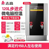 9KW步进式-380V(不可挂墙) 160L 志高步进式开水器商用壁挂式电热开水机全自动不锈钢奶茶店烧水机定制商品