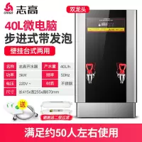 [预售]3KW步进式双水龙头(可挂墙) 160L 志高步进式开水器商用壁挂式电热开水机全自动不锈钢奶茶店烧水机定制商品