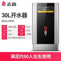 3KW步进式单水龙头(可挂墙) 120L 志高微电脑数控步进式开水器热水机商用壁挂墙开水机大容量饮水机定制商品