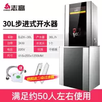 3KW步进式单水龙头(含底座) 120L 志高微电脑数控步进式开水器热水机商用壁挂墙开水机大容量饮水机定制商品