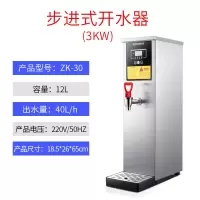 40升雪花银色 40L 志高步进式开水器商用奶茶店小型开水机全自动电热微电脑炉烧水箱定制商品