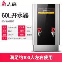 6KW步进式-380V(可挂墙) 120L 志高微电脑数控步进式开水器热水机商用壁挂墙开水机大容量饮水机定制商品