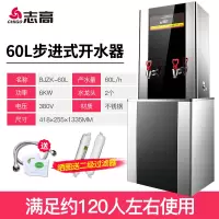 6KW步进式-380V(含底座) 120L 志高微电脑数控步进式开水器热水机商用壁挂墙开水机大容量饮水机定制商品