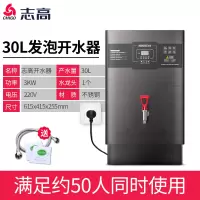 30L/3KW数控发泡款 90L 志高开水器商用饮水机家用小型电热水器大容量烧水器全自动开水机定制商品