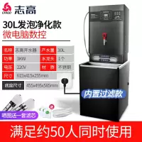 30L/3KW数控发泡款-二级过滤+底座 90L 志高开水器商用饮水机家用小型电热水器大容量烧水器全自动开水机定制商品