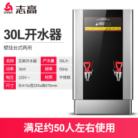 3KW步进式双水龙头(可挂墙) 120L 志高微电脑数控步进式开水器热水机商用壁挂墙开水机大容量饮水机定制商品