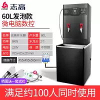 60L/6KW数控发泡款-220V+底座 90L 志高开水器商用饮水机家用小型电热水器大容量烧水器全自动开水机定制商品